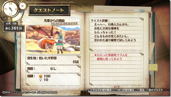 フィリスクエスト1-5 - コピー フィリスクエスト1-5 - コピー